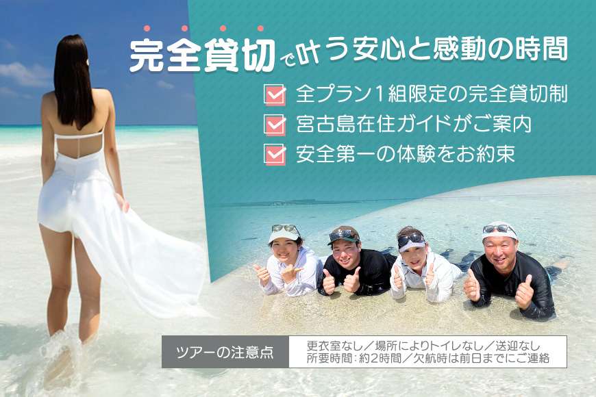 【宮古島】絶景貸切ツアー　クリアSUP　大人1名様分　うみさんぽ（MS01）