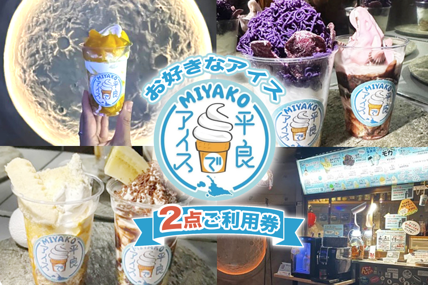 NH01縲悟ケウ濶ッ縺ァ繧「繧、繧ケ縲阪♀螂ス縺阪↑繧「繧、繧ケ2轤ケ縺泌茜逕ィ蛻ク