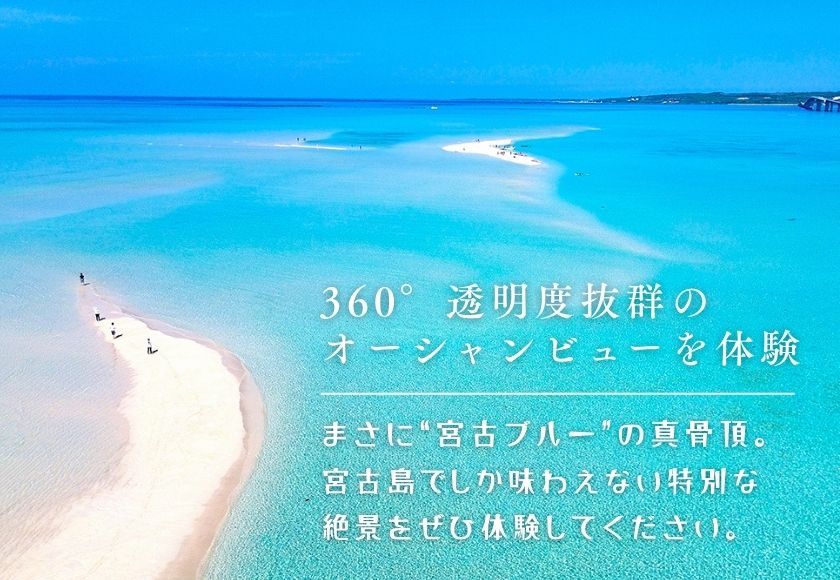 ãæ²çžã»å®®å€å³¶ãSNSæ ãééããªãïŒããŠãã®æµãäžéžãã¢ãŒïŒ1åæ§ïŒ