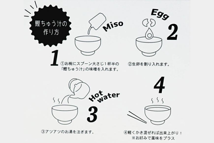 AD111＜浜口水産＞ 勝負汁（1食タイプの鰹ちゅう汁）10食分｜鰹 カツオ 宮古味噌 出汁 沖縄県 宮古島市 伊良部島 人気 おすすめ 味噌 送料無料