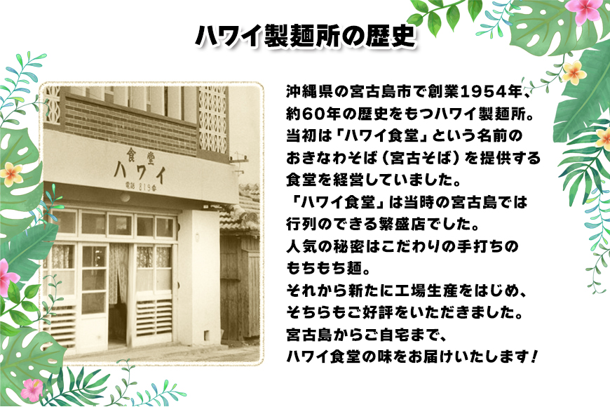 F111　3ヶ月に1回お届け！本場宮古そば（5人前）もっちもち生麺が自慢の『ハワイ製麺所』《定期便全4回》