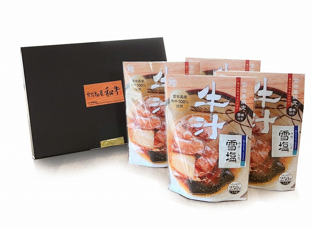 【宮古島産和牛100％】宮古島のお肉屋さんが作った牛汁 ×４袋セット