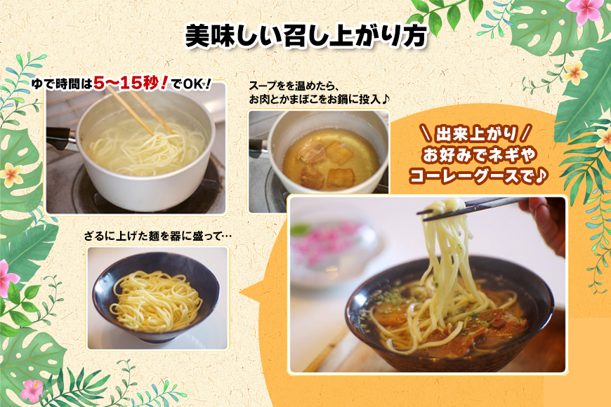 もっちもち生麺が自慢の『ハワイ製麺所』｜本場宮古そば（3人前）