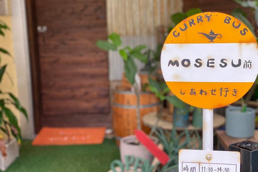 MOSESU CURRYの島カレーシリーズ　軟骨ソーキと島レモンのカレー 250g（6食入り）