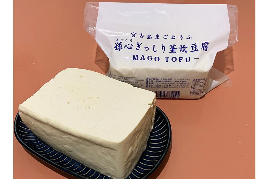 【定期便 全5回】宮古島の小さなお豆腐屋さん「まごとうふ」食べ比べセット