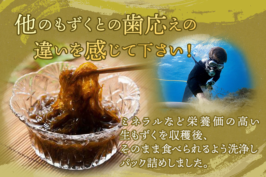 MJ08　洗いもずく・味付けもずく2個セット　マジャーランド宮古島