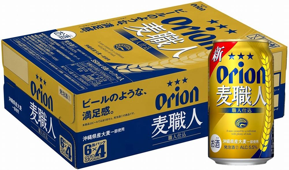 オリオン「麦職人」350ml缶 24本入ケース