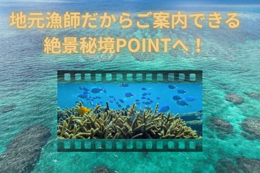 宮古島海人と行くボートチャーターの海遊び！（WAVE BOAT チャーター ドローン撮影付き）