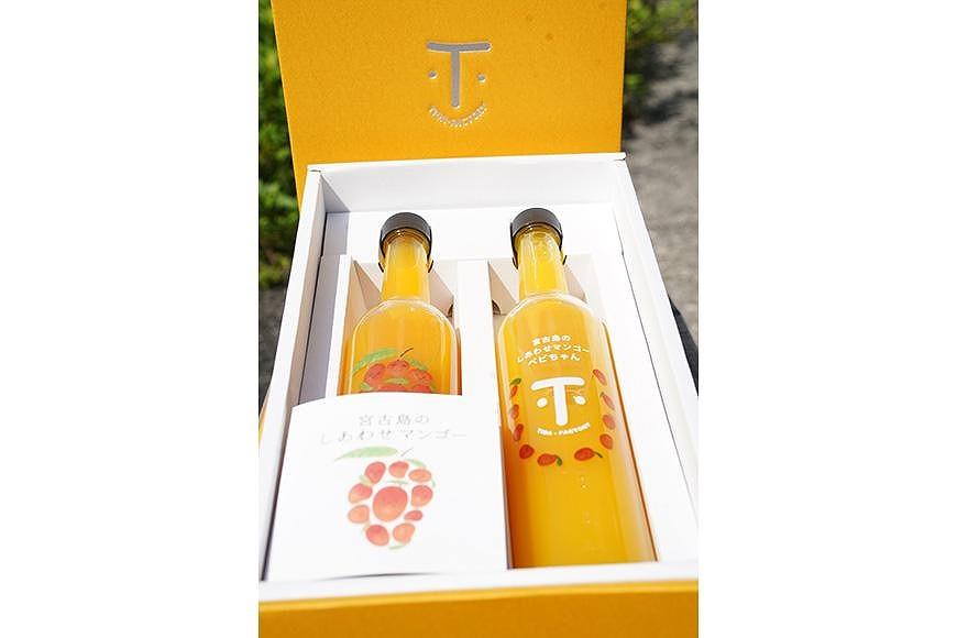 【飲み比べセット】宮古島のしあわせマンゴー 大瓶2本セット
