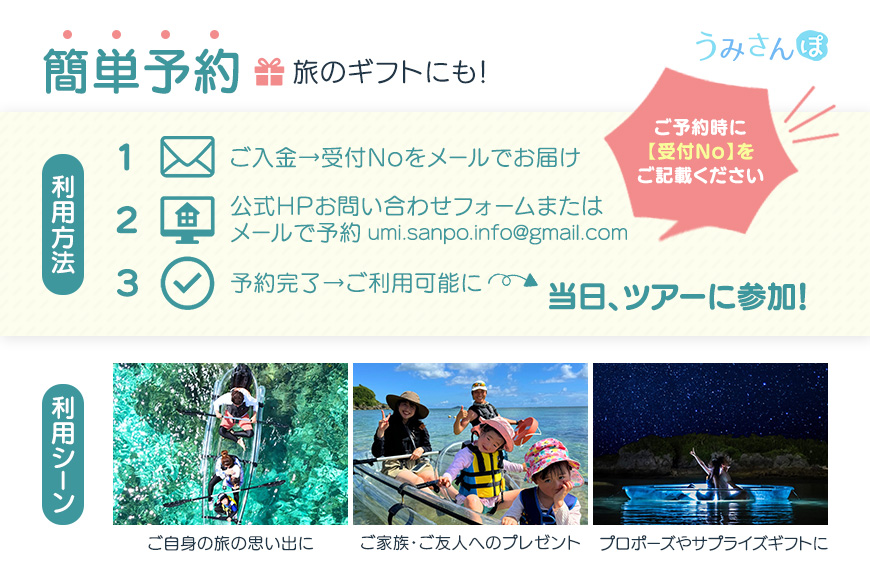 【宮古島】絶景貸切ツアー　クリアカヤック　大人1名様分　うみさんぽ（MS02）