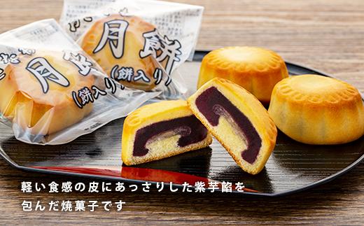 宮古島特産トロピカルセット