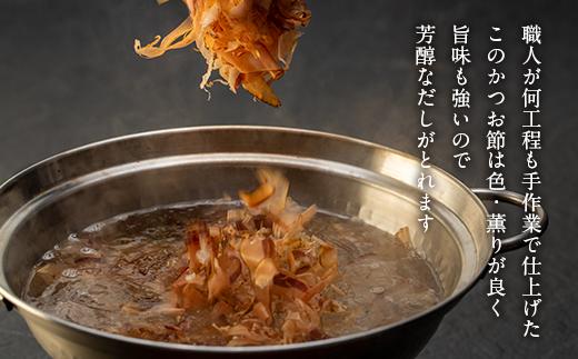 AD105 ＜浜口水産＞ 旨味、超絶。花かつお とびだい（約100g×3袋）｜鰹 カツオ 鰹節 削り節 出汁 沖縄県 宮古島市 伊良部島 人気 おすすめ 送料無料
