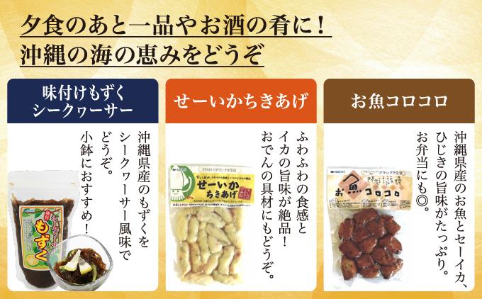 Suimi［すいみ］の沖縄の海の恵みギフトセット（A）   I  海の恵み ギフト セット 調味料 詰め合わせ ご当地 グルメ 沖縄 土産 贈答   沖縄県 南城市 ふるさと納税 有限会社 水実