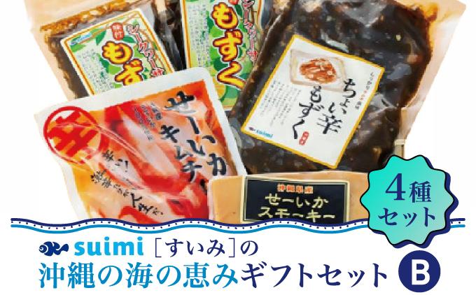 Suimi［すいみ］の沖縄の海の恵みギフトセット（B）   I  海の恵み ギフト セット 調味料 詰め合わせ ご当地 グルメ 沖縄 土産 贈答   沖縄県 南城市 ふるさと納税 有限会社 水実