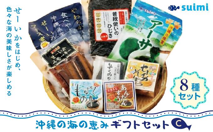 Suimi［すいみ］の沖縄の海の恵みギフトセット（C）