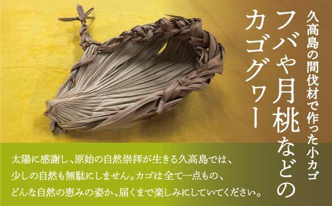 ä¹
é«å³¶ã®å¡©ãšç³é¹žïŒãããææ¡ã®ã«ãŽã°ã®ãŒïŒç¹ã»ãã I æ²çžç åååž