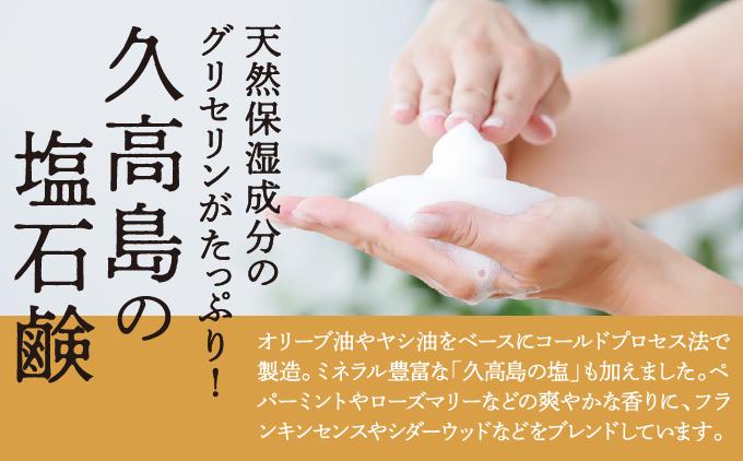 ä¹
é«å³¶ã®å¡©ãšç³é¹žïŒãããææ¡ã®ã«ãŽã°ã®ãŒïŒç¹ã»ãã I æ²çžç åååž