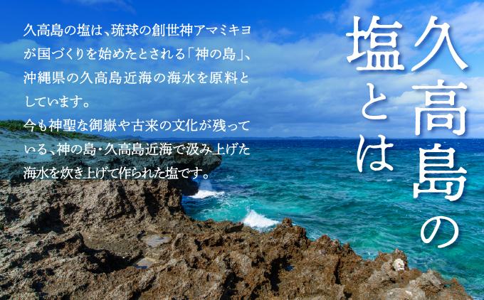 久高島の塩と石鹸＆フバや月桃のカゴグヮー４点セット   I    I  石鹸 洗顔石けん スキンケア 手作り 無添加 沖縄県 南城市 ふるさと納税 