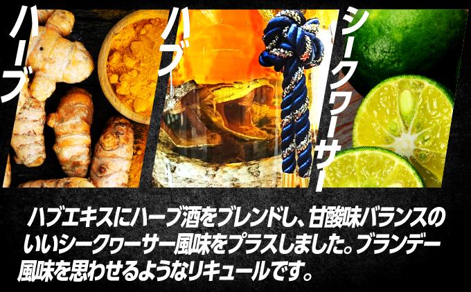 琉球ハブボール用源酒35度1500ml PET   I  琉球ハブボール お酒  リキュール  サワー ご当地 お酒 沖縄 特産 酒  沖縄県 南城市