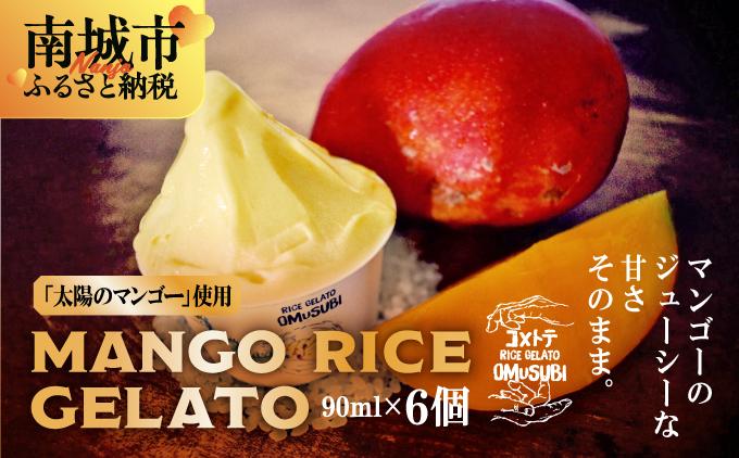 MANGO RICE GELATO
