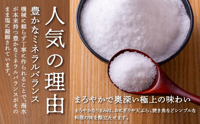 久高島の塩　3袋セット   I  塩 天然 海塩  国産 ミネラル 食用  3袋  沖縄県 南城市