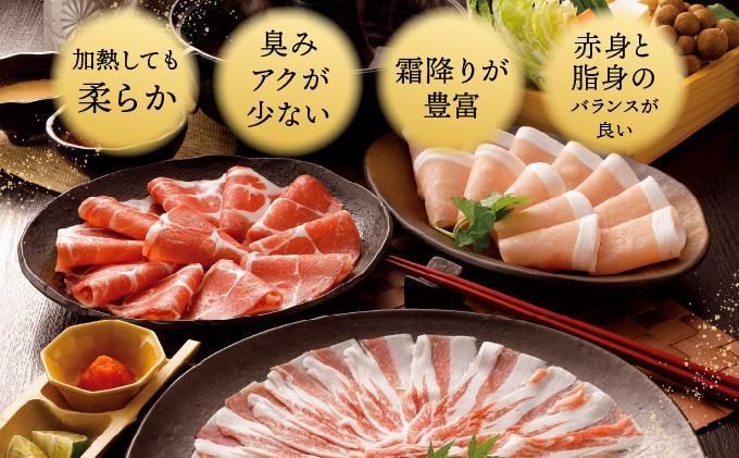 あぐー食べくらべしゃぶしゃぶ(3点セット)　計1.2kg   I  アグー豚 あぐー豚 あぐ～豚 豚肉 ぶた肉 ブランド豚 食べくらべ セット 1.2kg  沖縄県 南城市