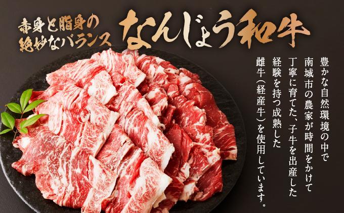 《使い勝手抜群!!》 和牛切り落とし 200g×4パック なんじょう和牛 合計400g   I  和牛 切り落とし なんじょう和牛 ブランド和牛 モモ ウデ バラ 牛肉 800g 4パック  沖縄県 南城市