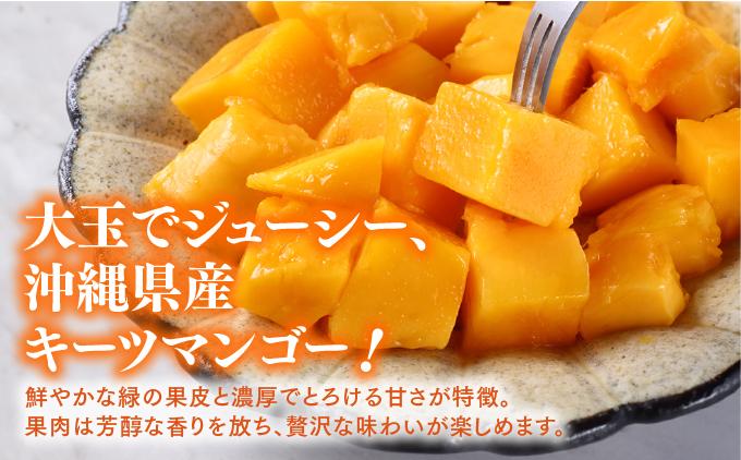 【先行予約】ご家庭用キーツマンゴー　約2kg. 白箱   I  キーツマンゴー きーつまんごー マンゴー まんごー トロピカルフルーツ フルーツ ご家庭用 2000g 2kg  沖縄県 南城市