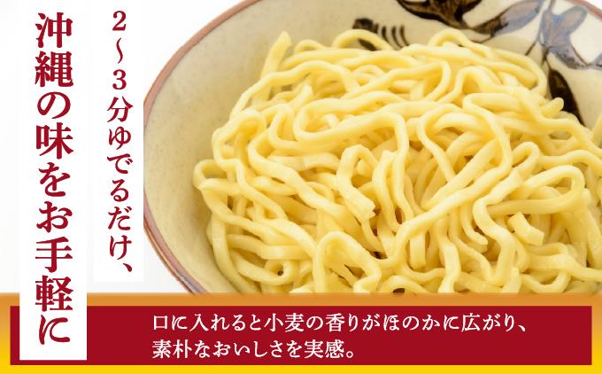 うちなーむん 照喜名そば 生 沖縄そば (常温保存) 2食入り×5袋 + そばだし10人前　合計10食分セット