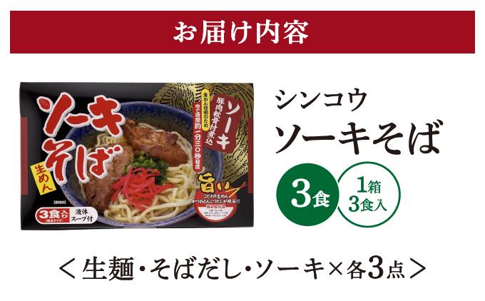 ã·ã³ã³ãŠ ãœãŒããã° 3é£ ç®±å
¥ 1ããã¯