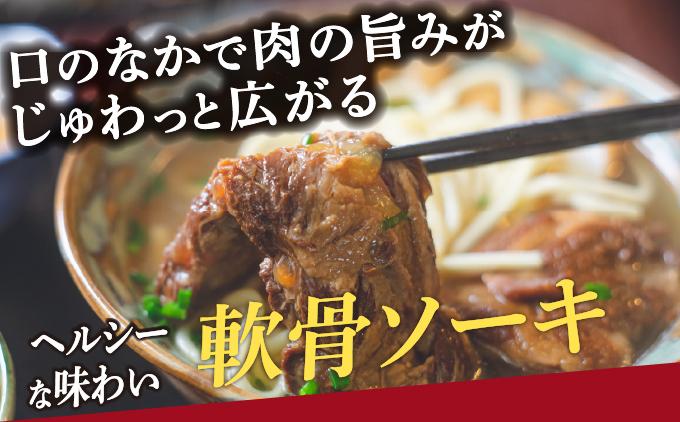 シンコウ ソーキそば 3食 箱入 2パック