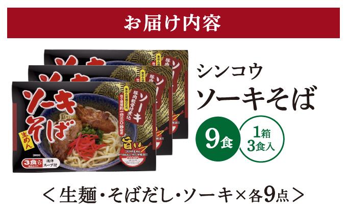 ã·ã³ã³ãŠ ãœãŒããã° 3é£ ç®±å
¥ 3ããã¯