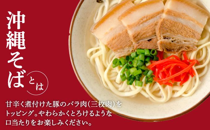 シンコウ 沖縄そば 2食 袋入 2パック