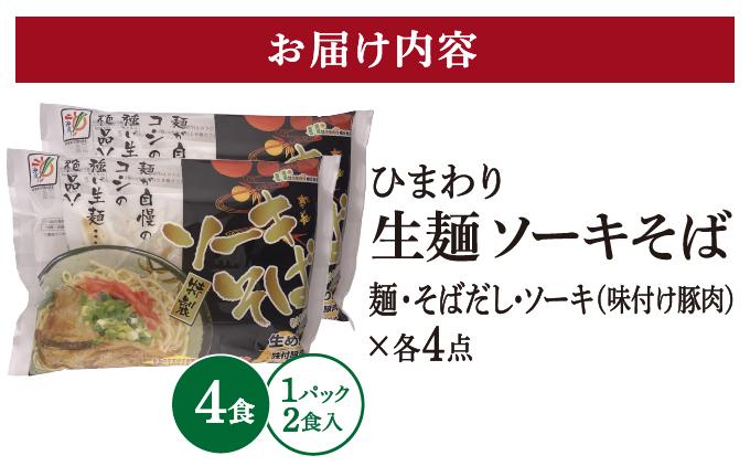 ã²ãŸãã ãœãŒããã° 2é£ è¢å
¥ 2ãã㯠I ãœãŒããã° ãåœå°ã°ã«ã¡ 麺ã»ãã ãåãå¯ã æ²çžæç æ²çžç åååž ãµãããšçŽçš ãã¡ãªãŒããååäŒç€Ÿ