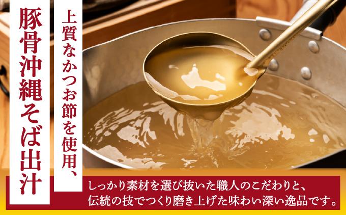 ひまわり 沖縄そば 2食 袋入 3パック