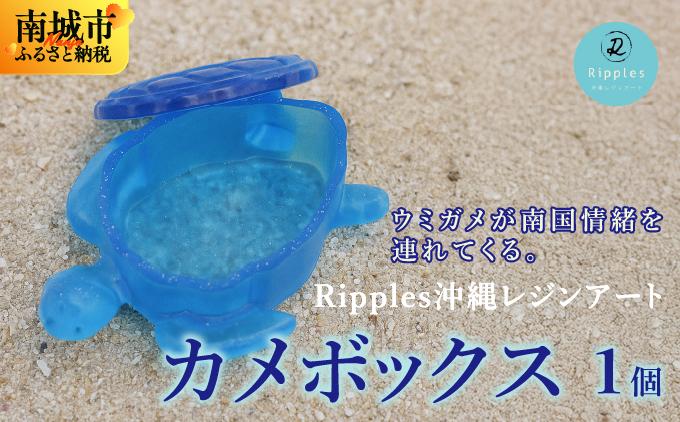 カメボックス[DP21]