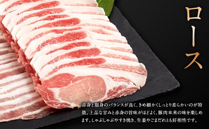 沖縄県産あぐー豚しゃぶしゃぶ　ロース　1kg（250g×4）