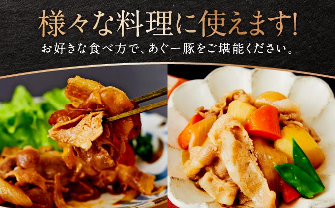 沖縄県産あぐー豚しゃぶしゃぶ　ロース　1kg（250g×4）