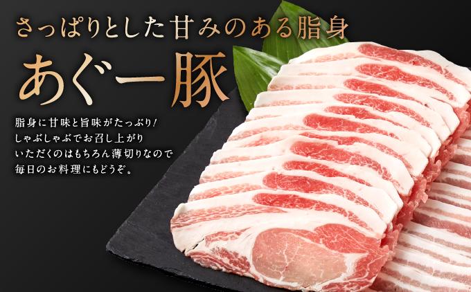 沖縄県産あぐー豚しゃぶしゃぶ　ロース　1.25kg（250g×5）