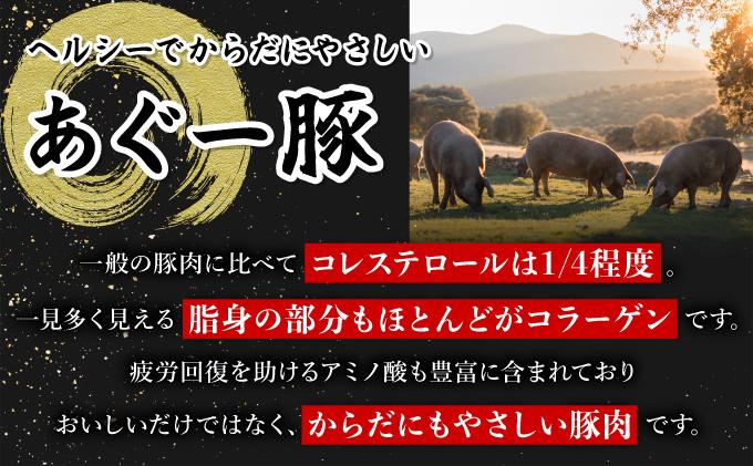 沖縄県産あぐー豚しゃぶしゃぶ　肩ロース　250g