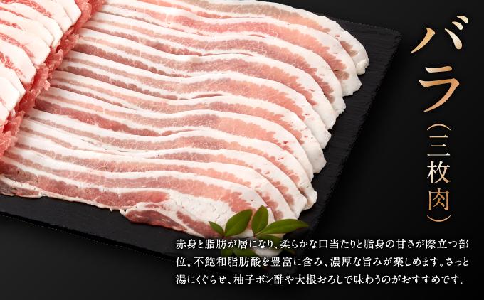 沖縄県産あぐー豚しゃぶしゃぶ　バラ　250g