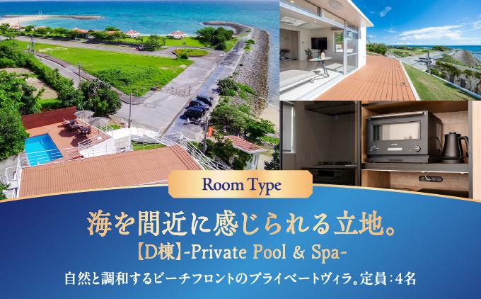 旅行 宿泊利用券 Crystal Villa 南城 50,000円宿泊券 ( 沖縄県南城市・A,B,C,D,E棟にて利用可 )   I  宿泊 ホテル 旅行 沖縄旅行 チケット リゾート ヴィラ  沖縄県 南城市
