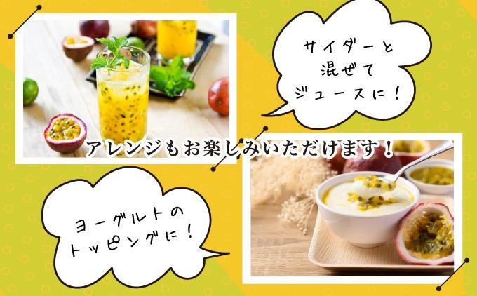パッションフルーツ2kg 家庭用