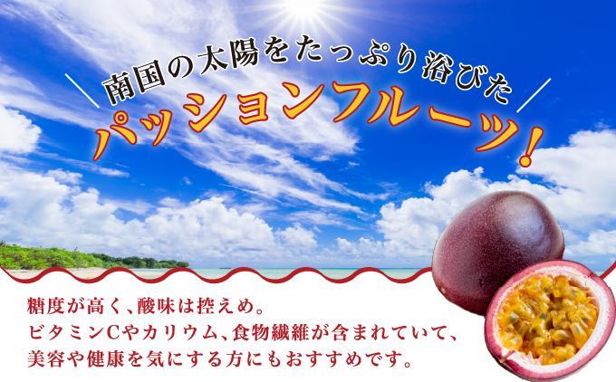 パッションフルーツ2kg 家庭用