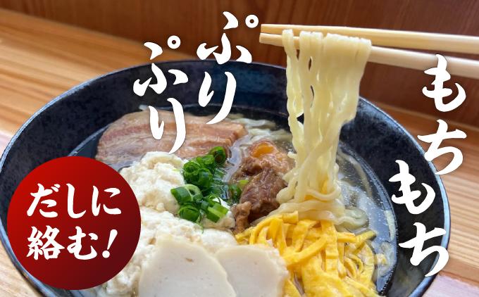 三枚肉そば８食セット   I  三枚肉そば 8食 セット 沖縄そば 麺  沖縄県 南城市
