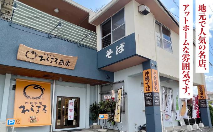 三枚肉そば８食セット   I  三枚肉そば 8食 セット 沖縄そば 麺  沖縄県 南城市