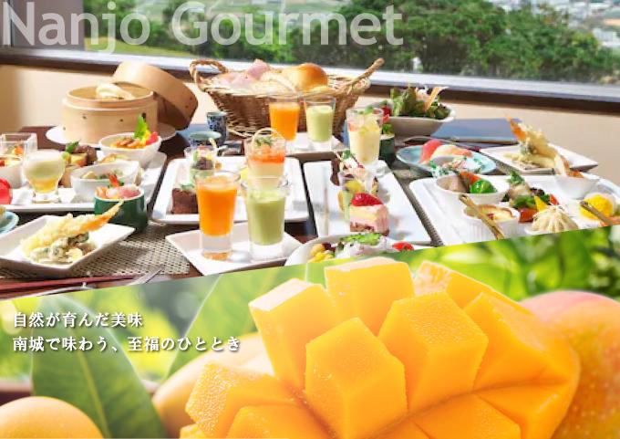 【沖縄ツアー】 海と緑と光あふれる南城市 後から選べる旅行Webカタログ旅行クーポン（90,000円分） 旅行券 宿泊券 飲食券 体験サービス券