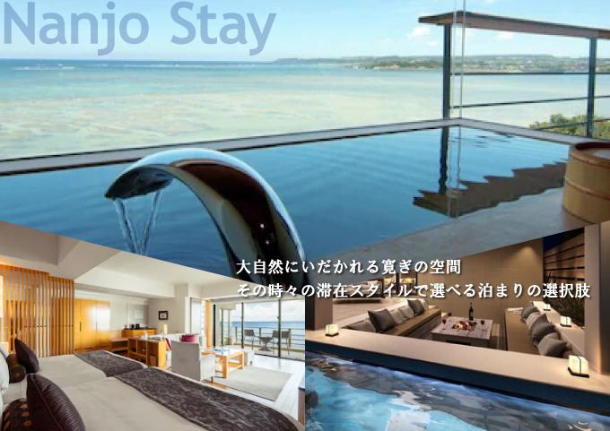 【沖縄ツアー】 海と緑と光あふれる南城市 後から選べる旅行Webカタログ旅行クーポン（150,000円分） 旅行券 宿泊券 飲食券 体験サービス券