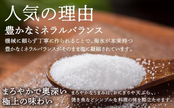 ＼SNSで話題沸騰／“神の島の恵みから生まれた”久高島の塩（150g）×5   I  塩 天然 海塩  国産 ミネラル 食用  5袋  沖縄県 南城市