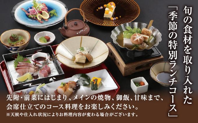 【百名伽藍】ランチペア券（季節の特別ランチコース） I  食事券 ランチ券 ペア利用 沖縄旅行 レストラン 沖縄県 南城市 ふるさと納税 百名伽藍